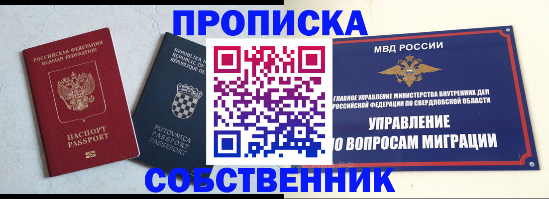 миграционный учет в Пензенской области
