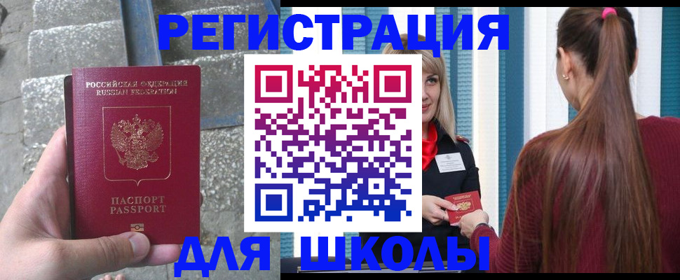 прописка для военкомата в Пензенской области